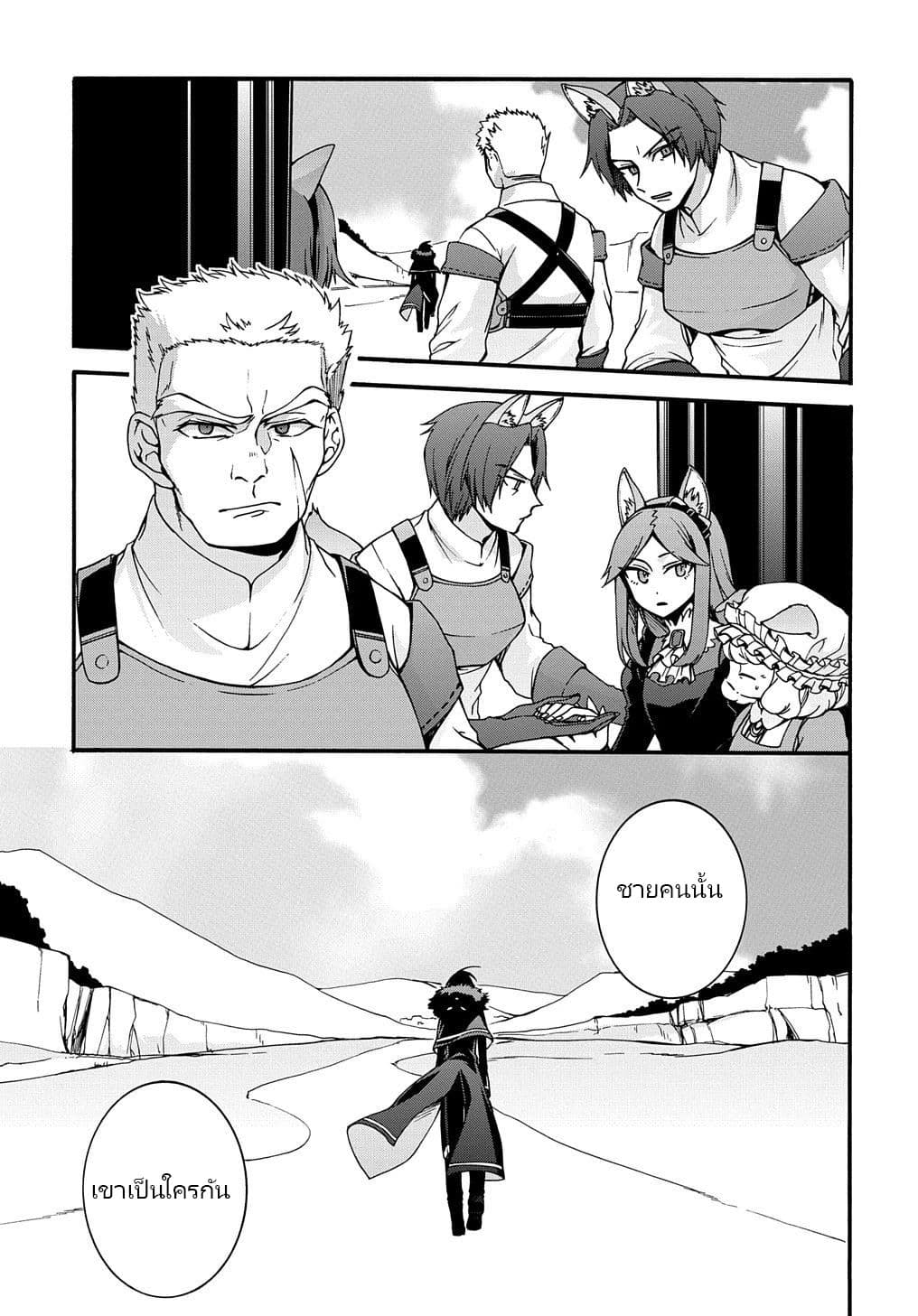 Garbage Brave: Isekai ni Shoukan Sare Suterareta Yuusha no Fukushuu Monogatari page 18