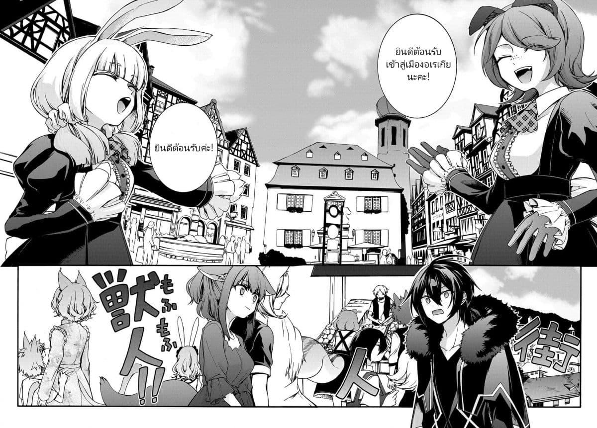 Garbage Brave: Isekai ni Shoukan Sare Suterareta Yuusha no Fukushuu Monogatari page 19