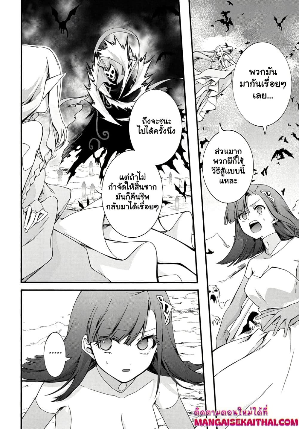 Garbage Brave: Isekai ni Shoukan Sare Suterareta Yuusha no Fukushuu Monogatari page 3