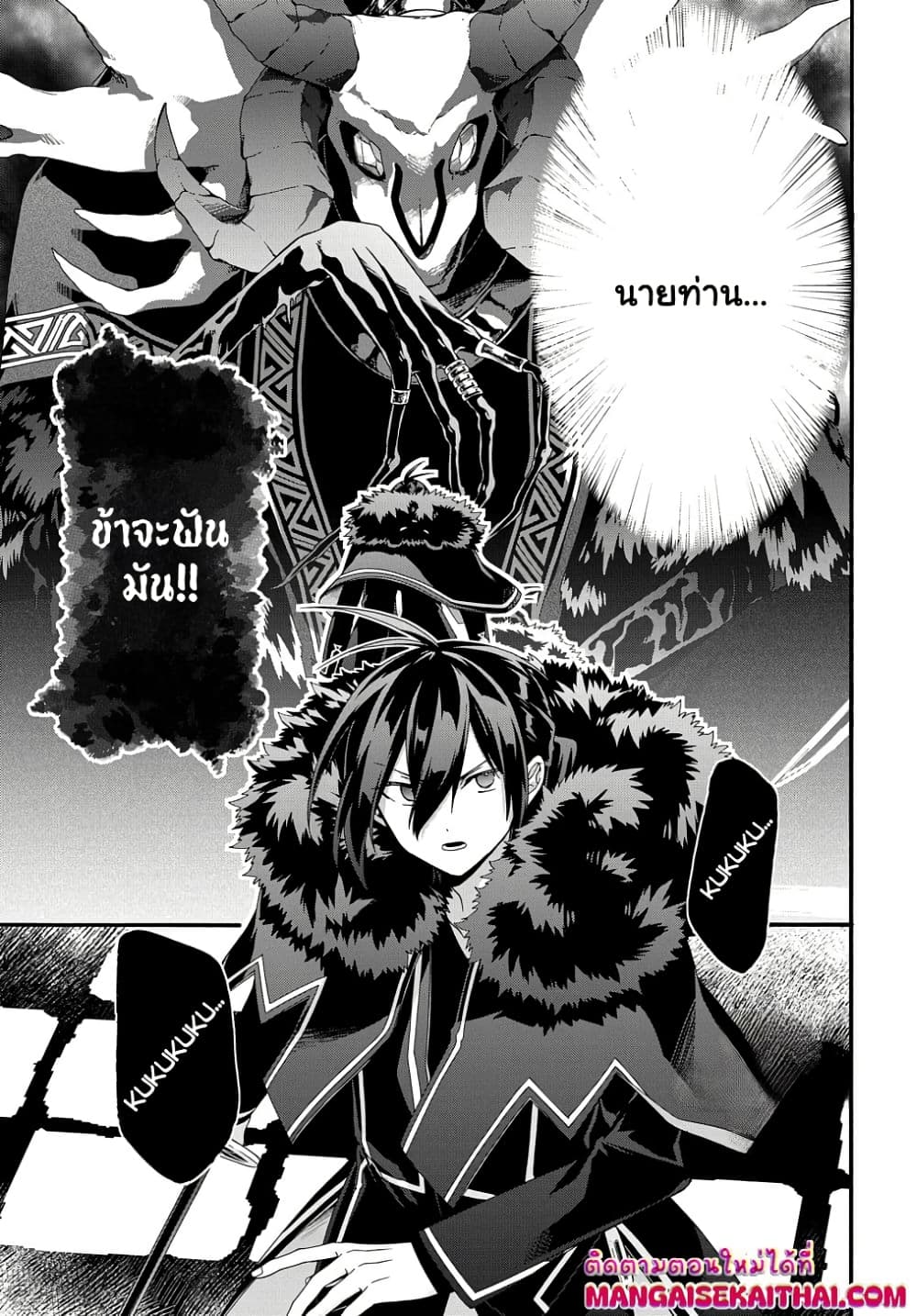 Garbage Brave: Isekai ni Shoukan Sare Suterareta Yuusha no Fukushuu Monogatari page 4