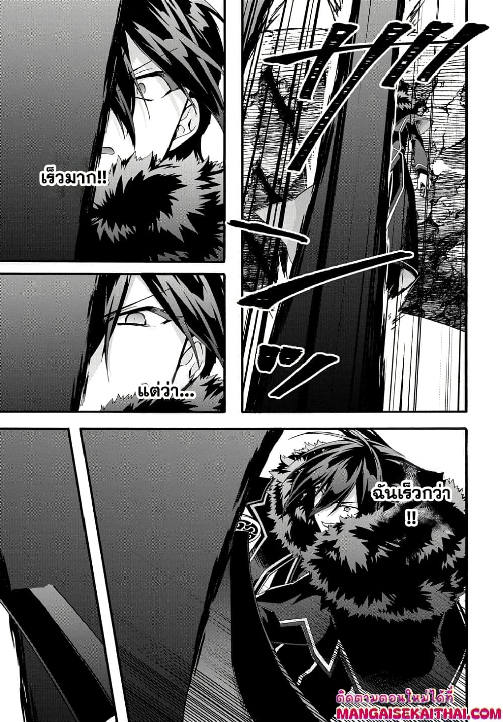 Garbage Brave: Isekai ni Shoukan Sare Suterareta Yuusha no Fukushuu Monogatari page 8