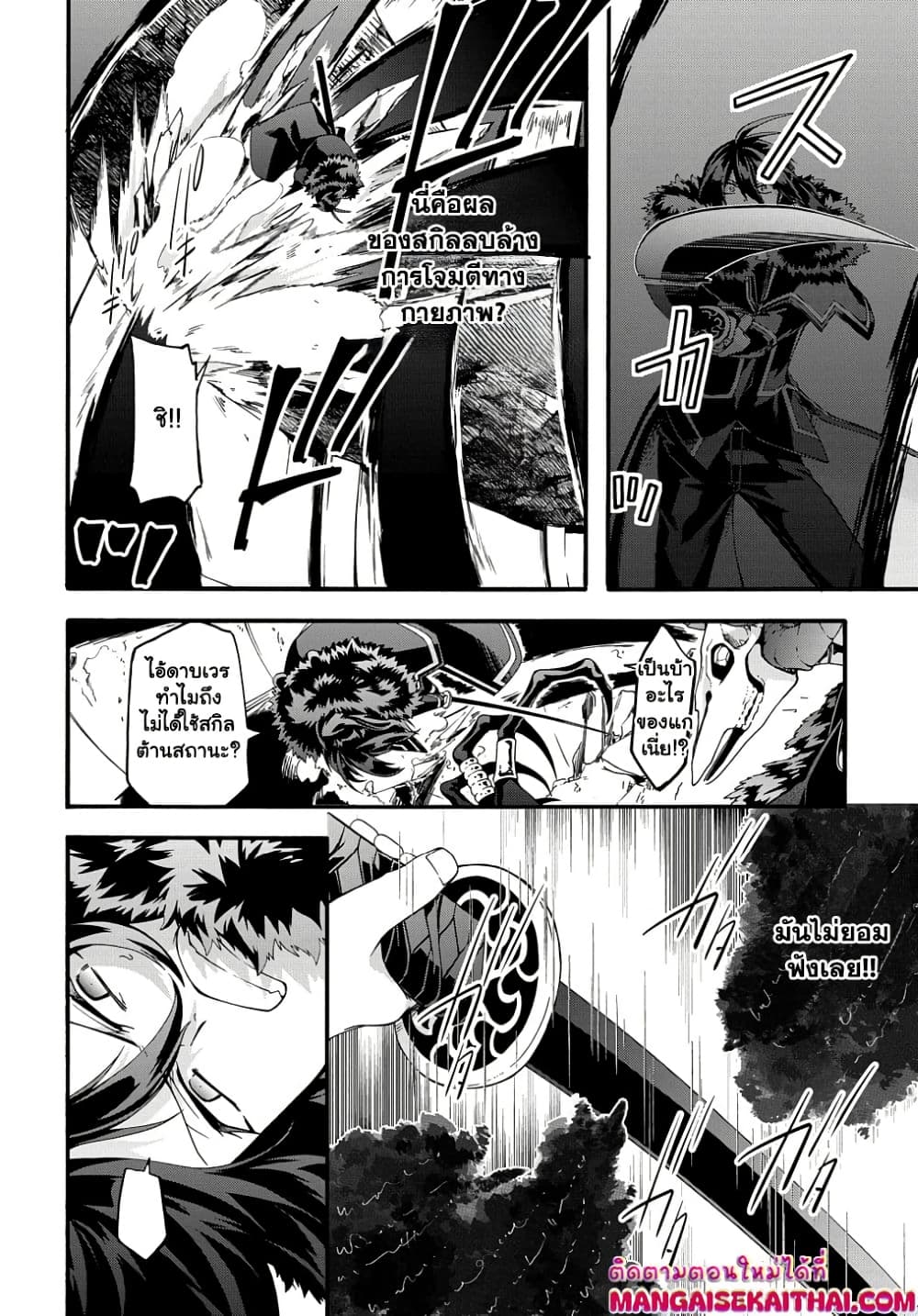 Garbage Brave: Isekai ni Shoukan Sare Suterareta Yuusha no Fukushuu Monogatari page 9