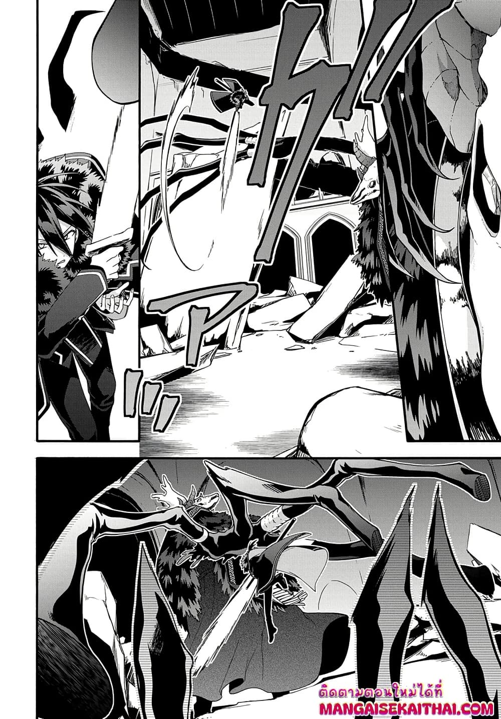 Garbage Brave: Isekai ni Shoukan Sare Suterareta Yuusha no Fukushuu Monogatari page 3
