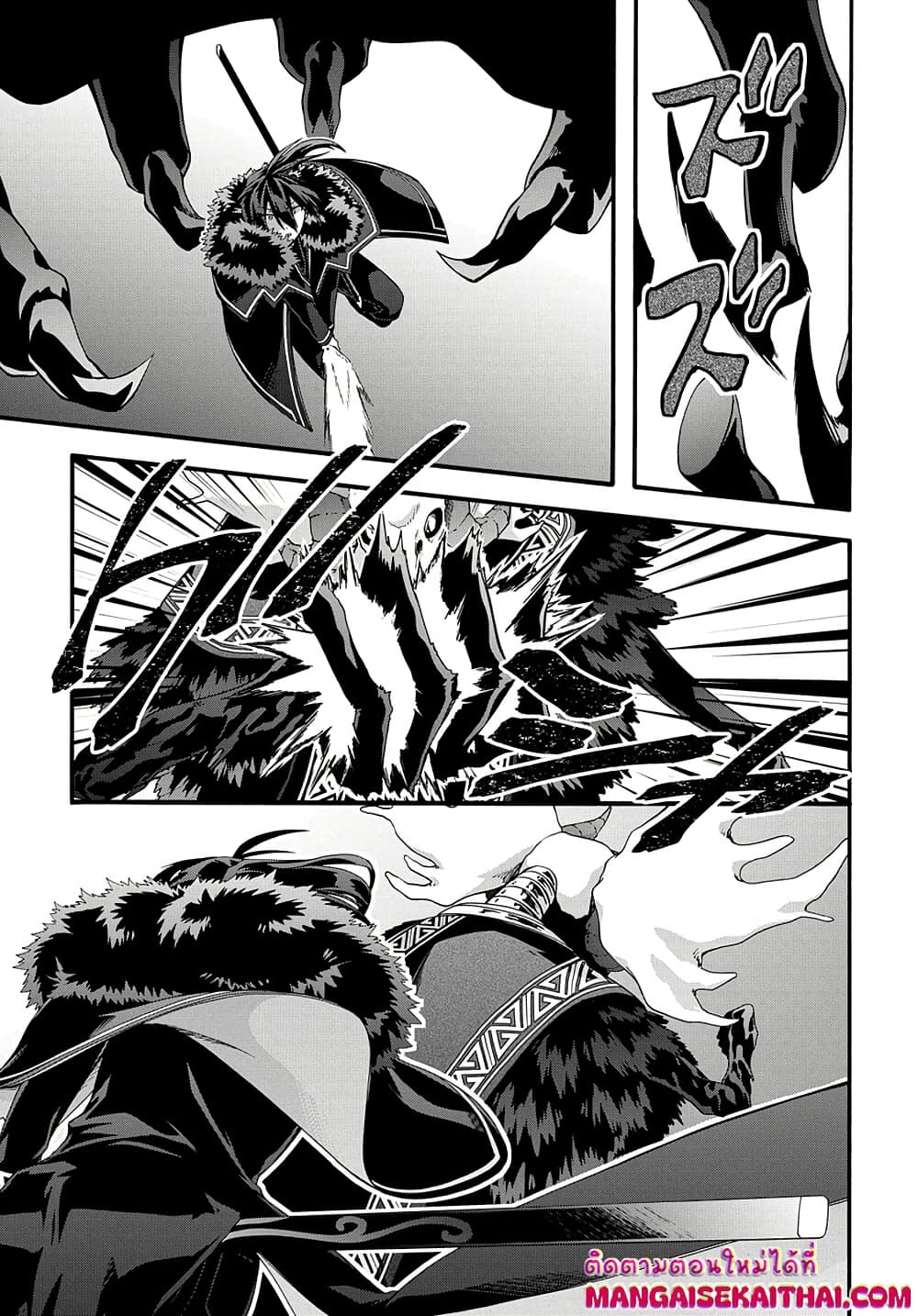 Garbage Brave: Isekai ni Shoukan Sare Suterareta Yuusha no Fukushuu Monogatari page 4