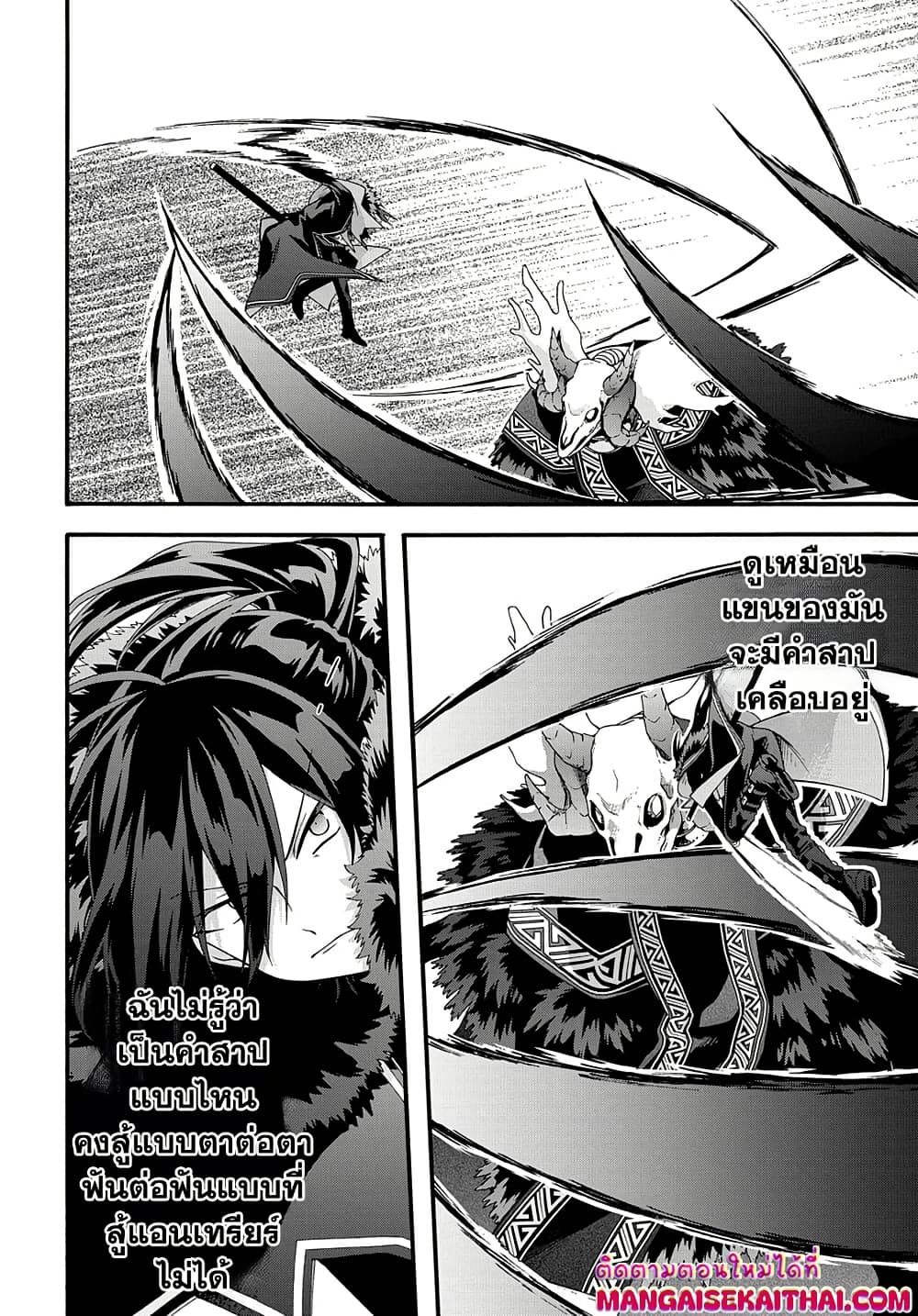 Garbage Brave: Isekai ni Shoukan Sare Suterareta Yuusha no Fukushuu Monogatari page 5