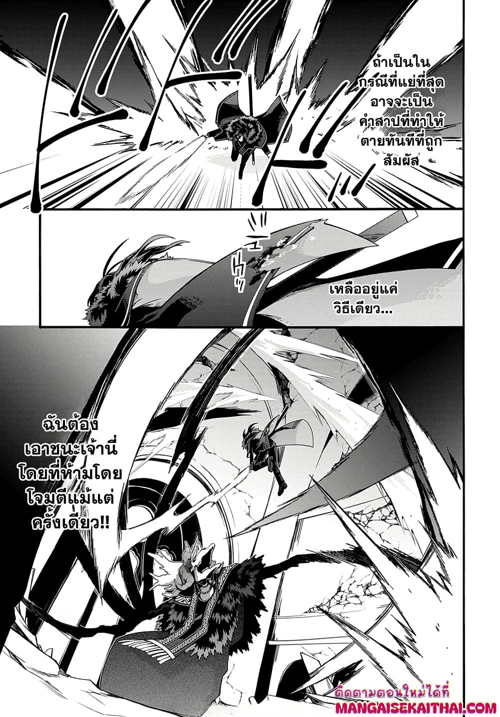Garbage Brave: Isekai ni Shoukan Sare Suterareta Yuusha no Fukushuu Monogatari page 6
