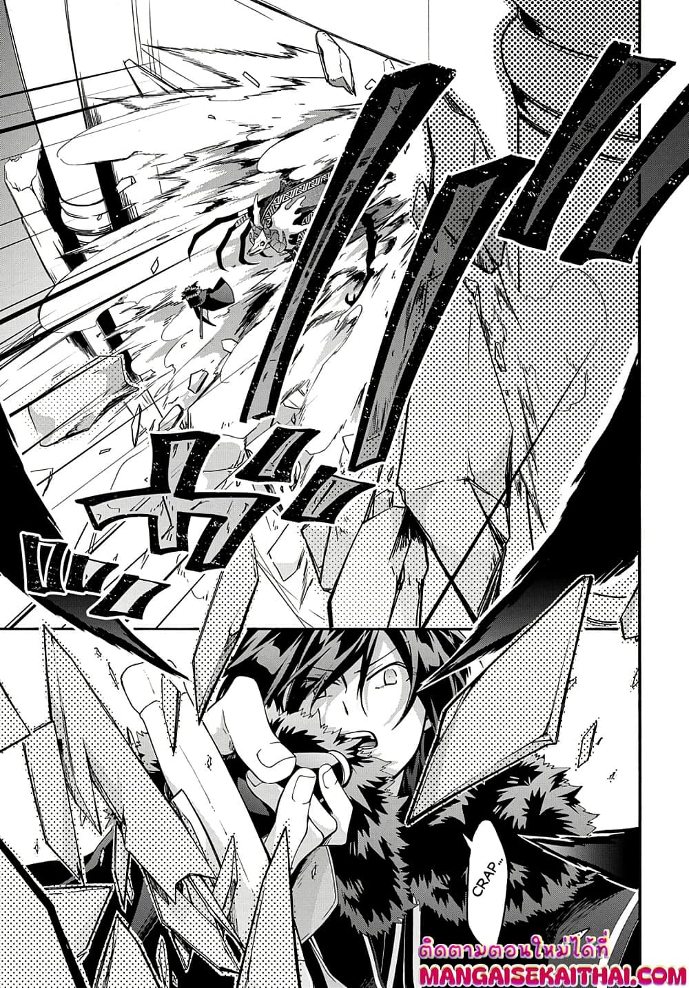 Garbage Brave: Isekai ni Shoukan Sare Suterareta Yuusha no Fukushuu Monogatari page 8