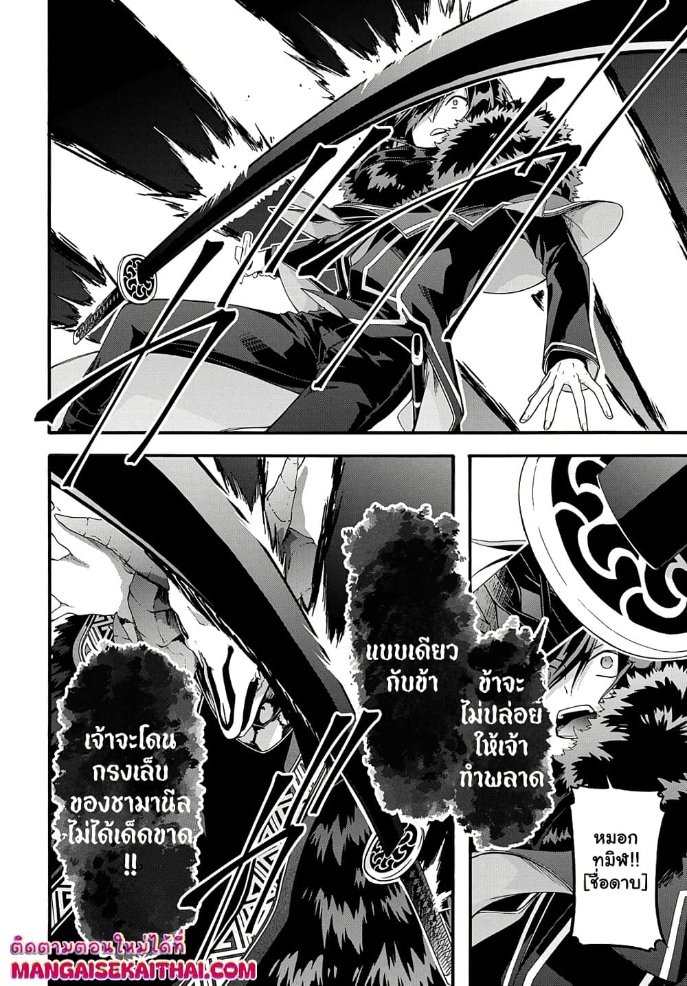 Garbage Brave: Isekai ni Shoukan Sare Suterareta Yuusha no Fukushuu Monogatari page 9