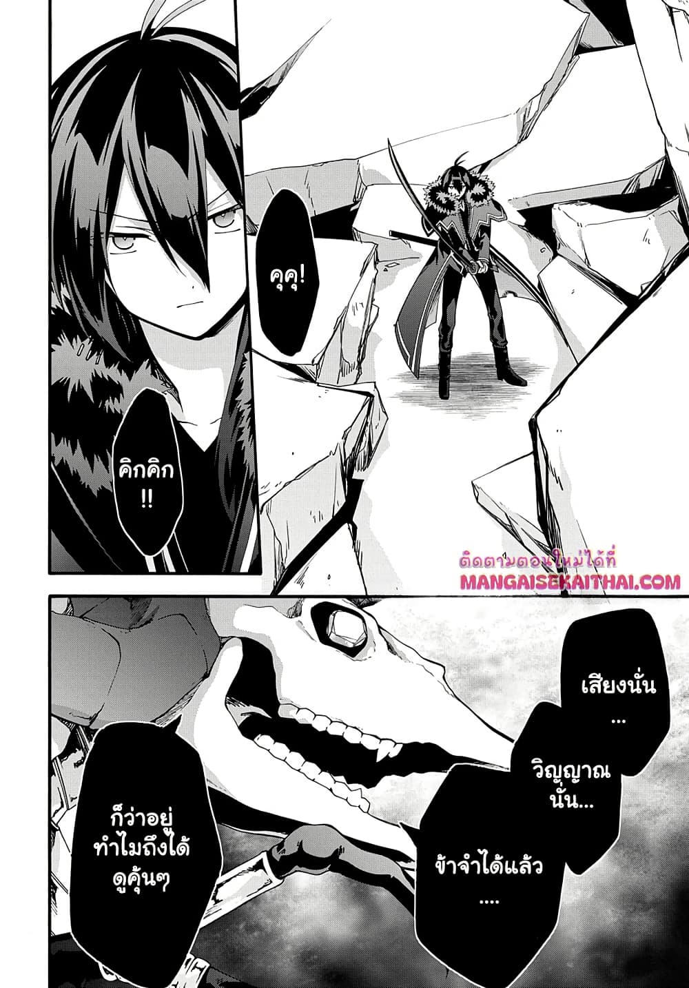 Garbage Brave: Isekai ni Shoukan Sare Suterareta Yuusha no Fukushuu Monogatari page 11