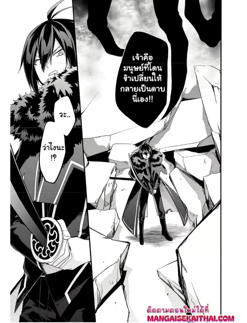 Garbage Brave: Isekai ni Shoukan Sare Suterareta Yuusha no Fukushuu Monogatari page 12