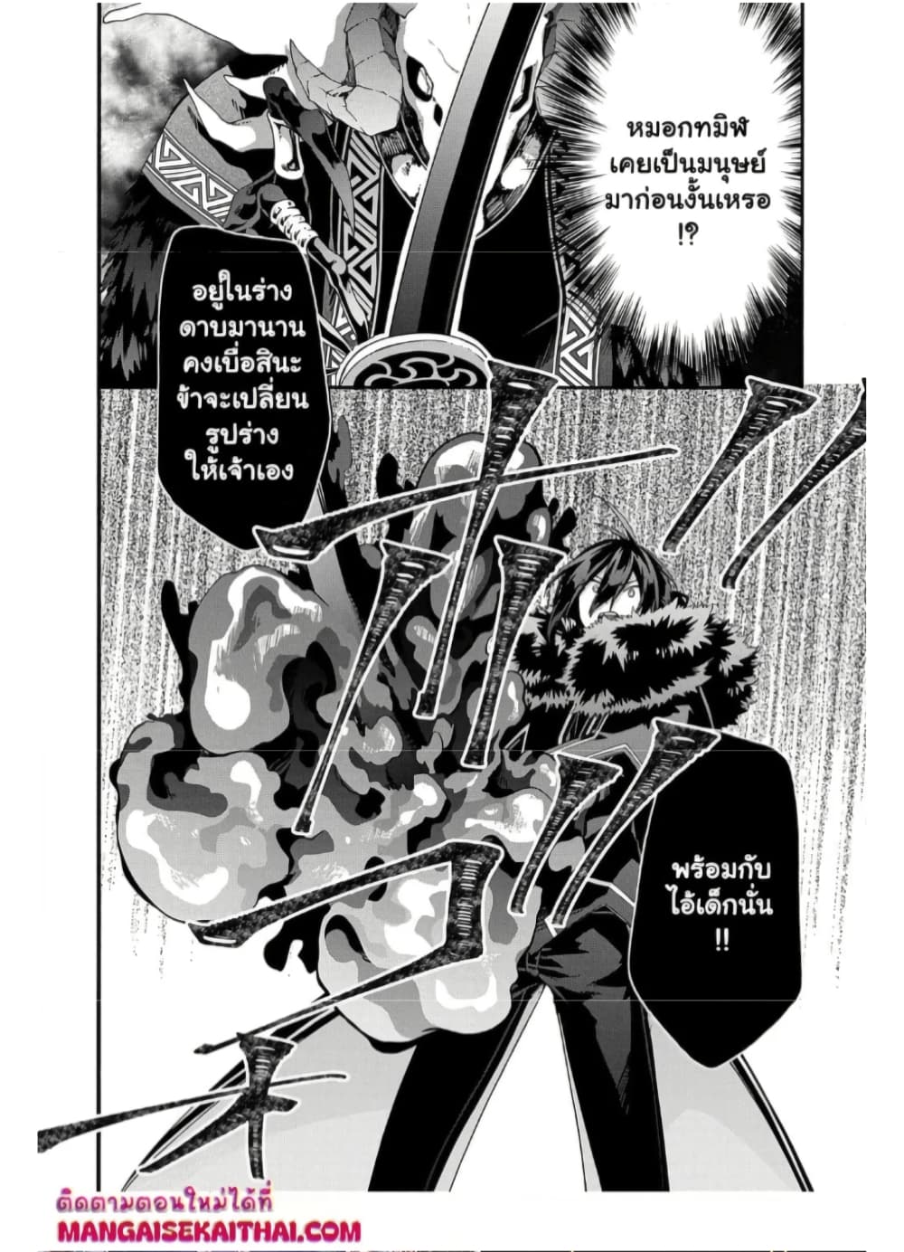 Garbage Brave: Isekai ni Shoukan Sare Suterareta Yuusha no Fukushuu Monogatari page 13