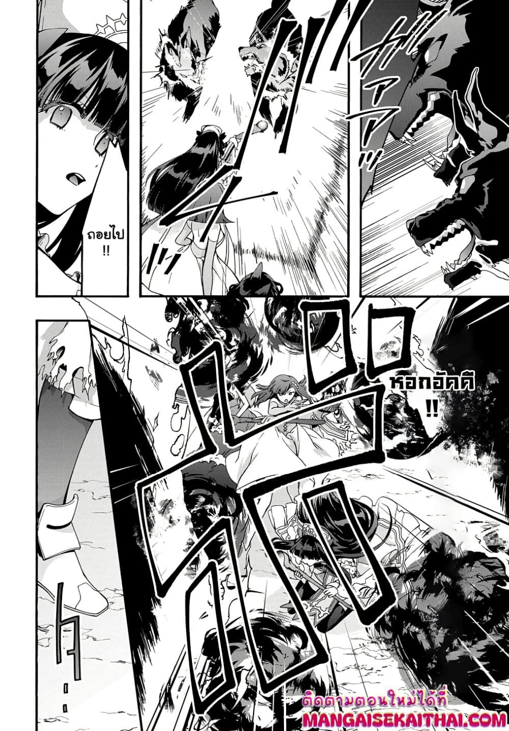 Garbage Brave: Isekai ni Shoukan Sare Suterareta Yuusha no Fukushuu Monogatari page 3