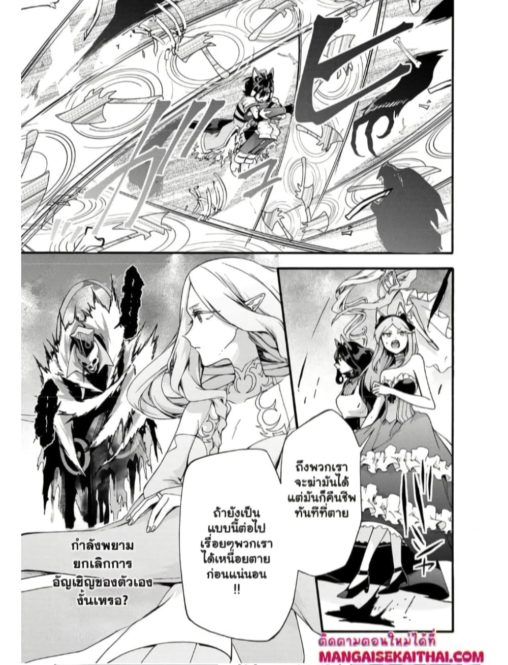 Garbage Brave: Isekai ni Shoukan Sare Suterareta Yuusha no Fukushuu Monogatari page 4