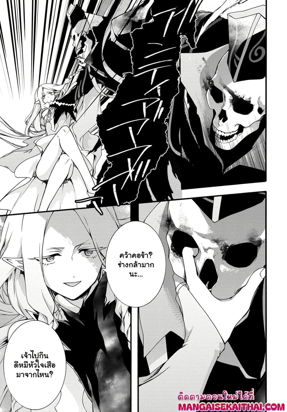 Garbage Brave: Isekai ni Shoukan Sare Suterareta Yuusha no Fukushuu Monogatari page 6