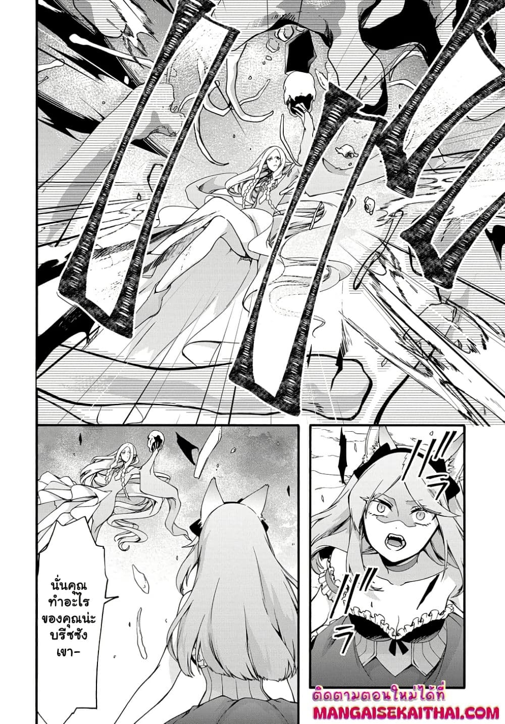 Garbage Brave: Isekai ni Shoukan Sare Suterareta Yuusha no Fukushuu Monogatari page 7