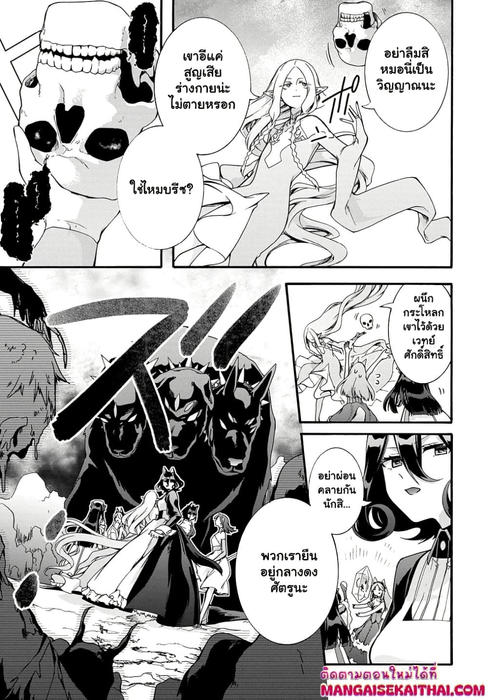 Garbage Brave: Isekai ni Shoukan Sare Suterareta Yuusha no Fukushuu Monogatari page 8