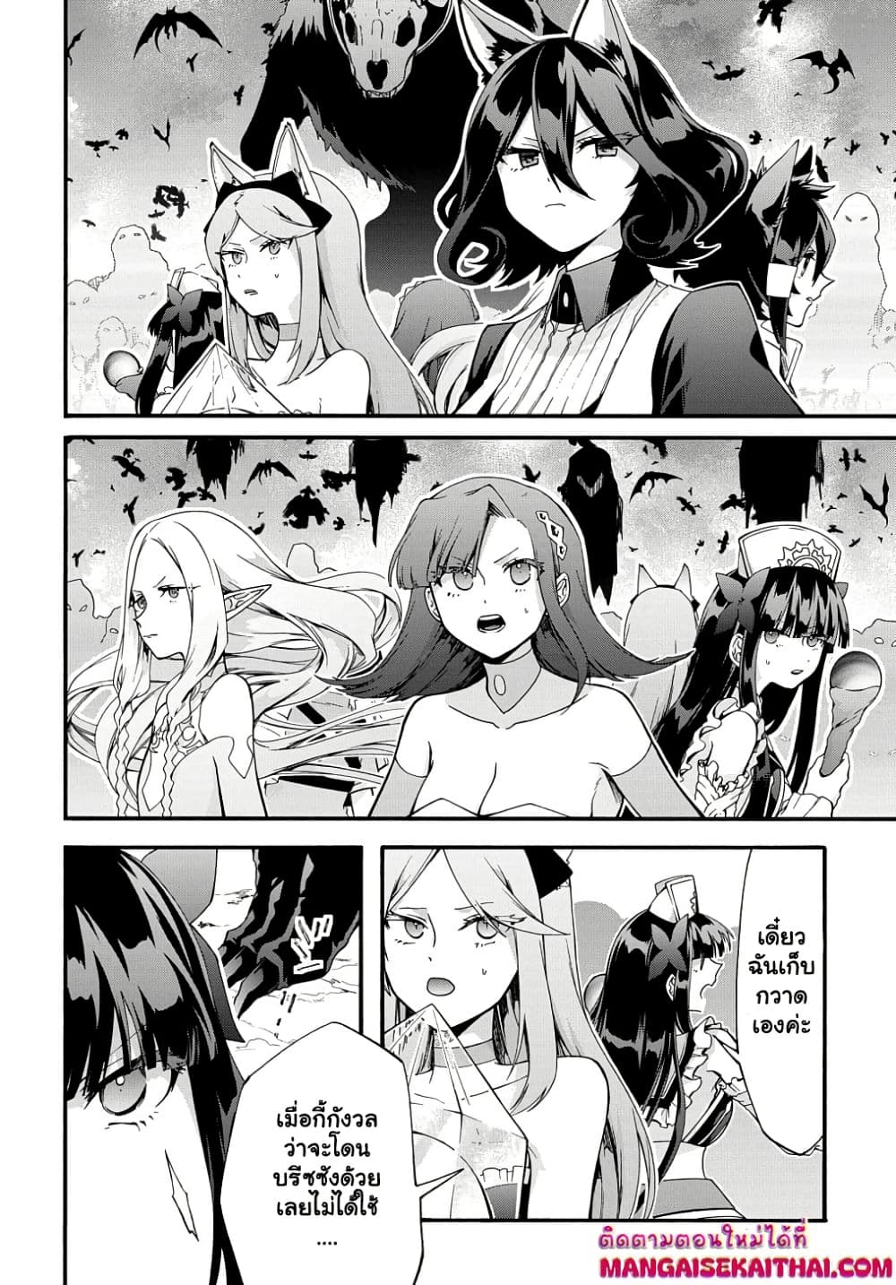 Garbage Brave: Isekai ni Shoukan Sare Suterareta Yuusha no Fukushuu Monogatari page 9