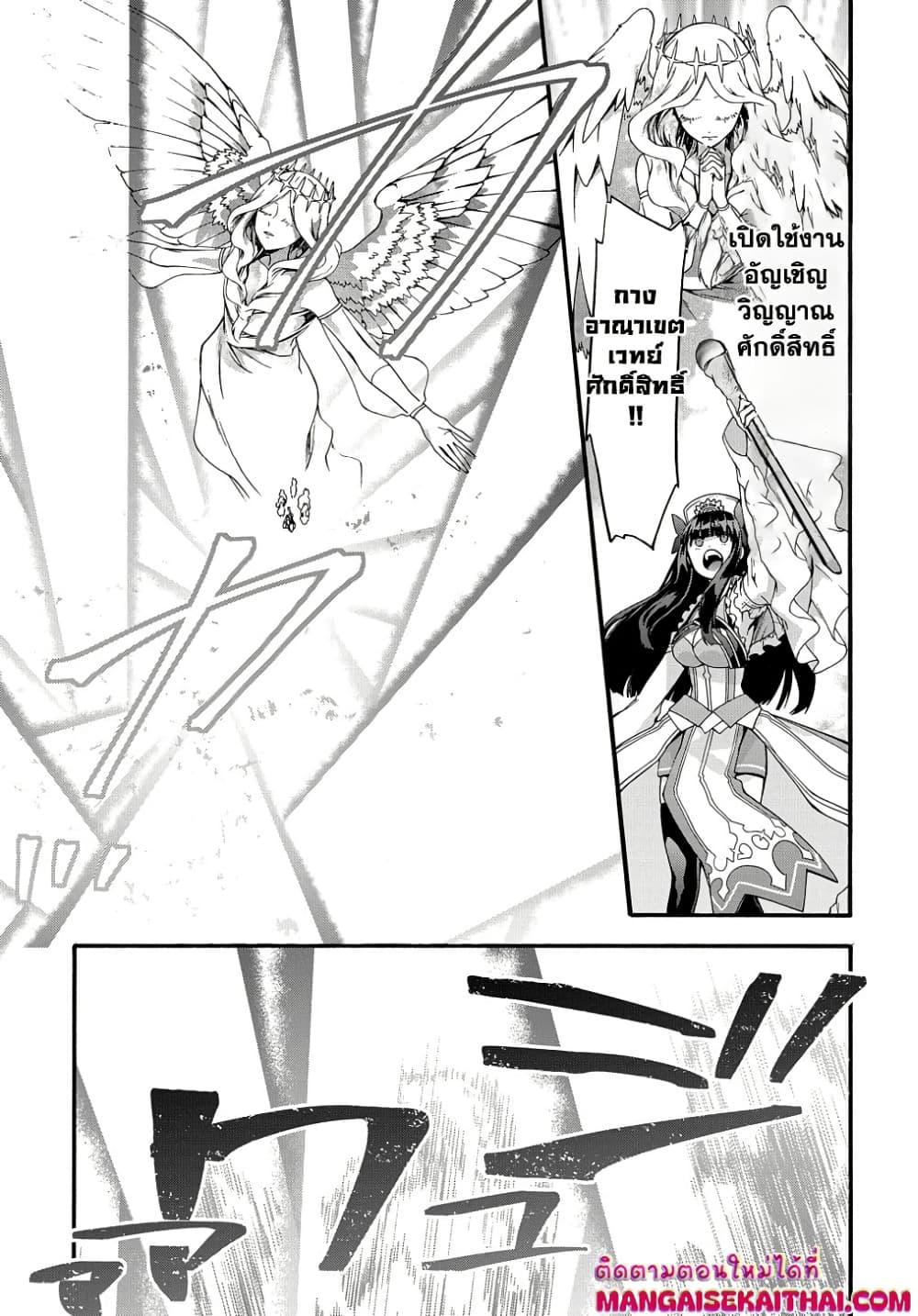 Garbage Brave: Isekai ni Shoukan Sare Suterareta Yuusha no Fukushuu Monogatari page 10