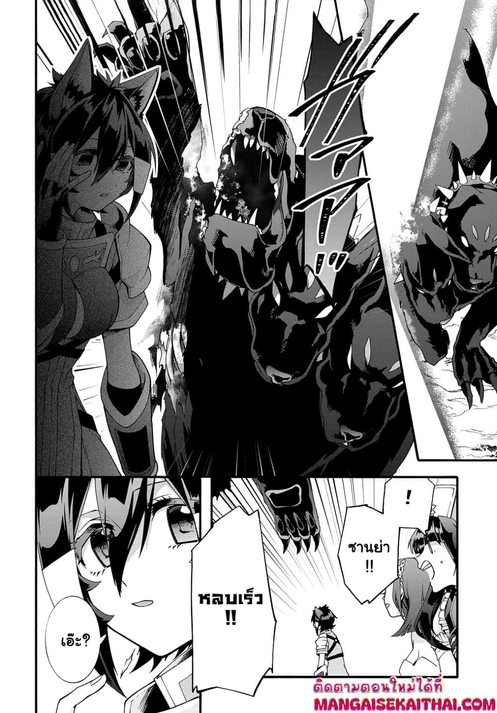 Garbage Brave: Isekai ni Shoukan Sare Suterareta Yuusha no Fukushuu Monogatari page 2