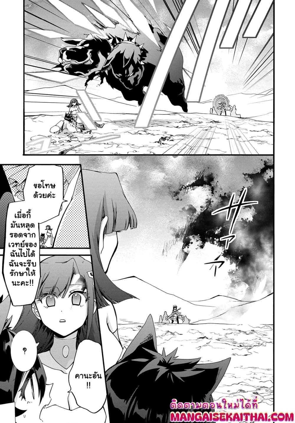Garbage Brave: Isekai ni Shoukan Sare Suterareta Yuusha no Fukushuu Monogatari page 5