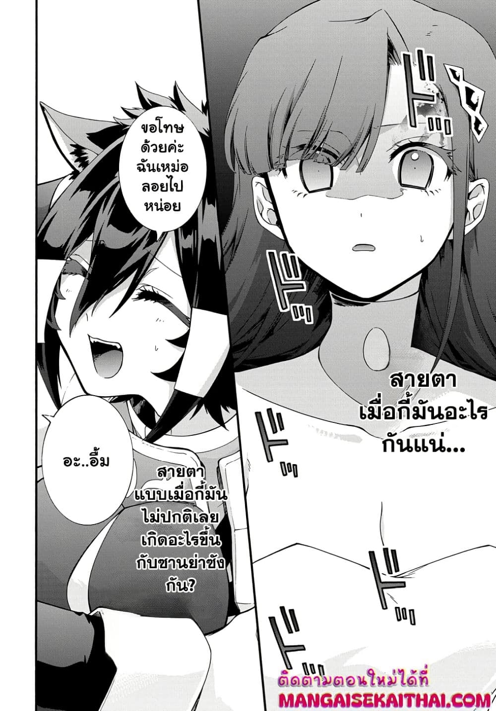 Garbage Brave: Isekai ni Shoukan Sare Suterareta Yuusha no Fukushuu Monogatari page 6