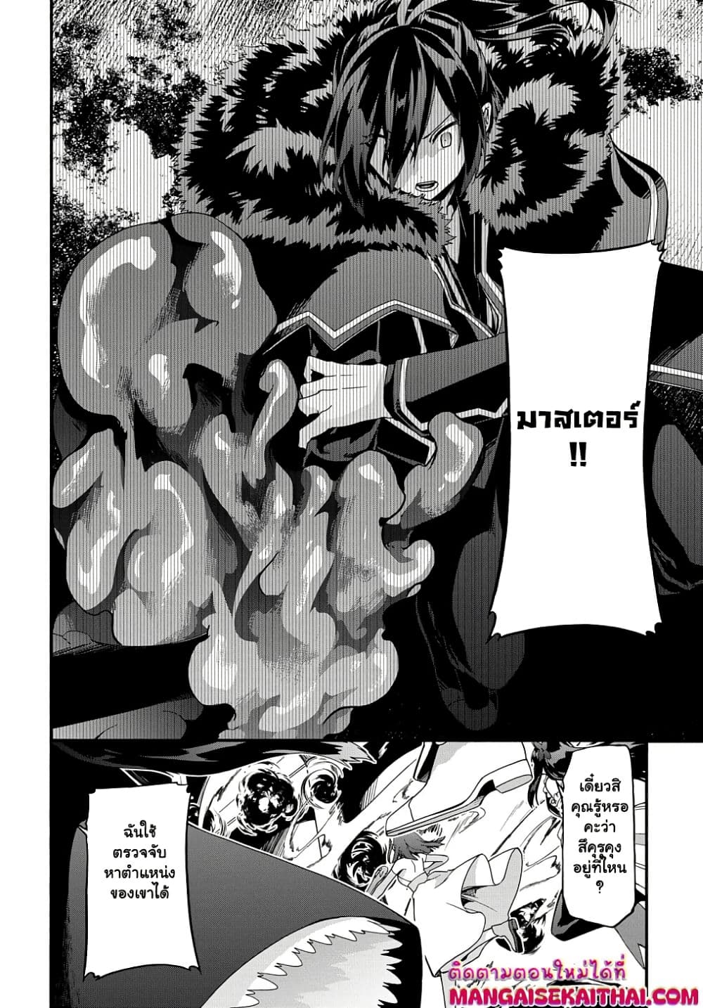 Garbage Brave: Isekai ni Shoukan Sare Suterareta Yuusha no Fukushuu Monogatari page 8