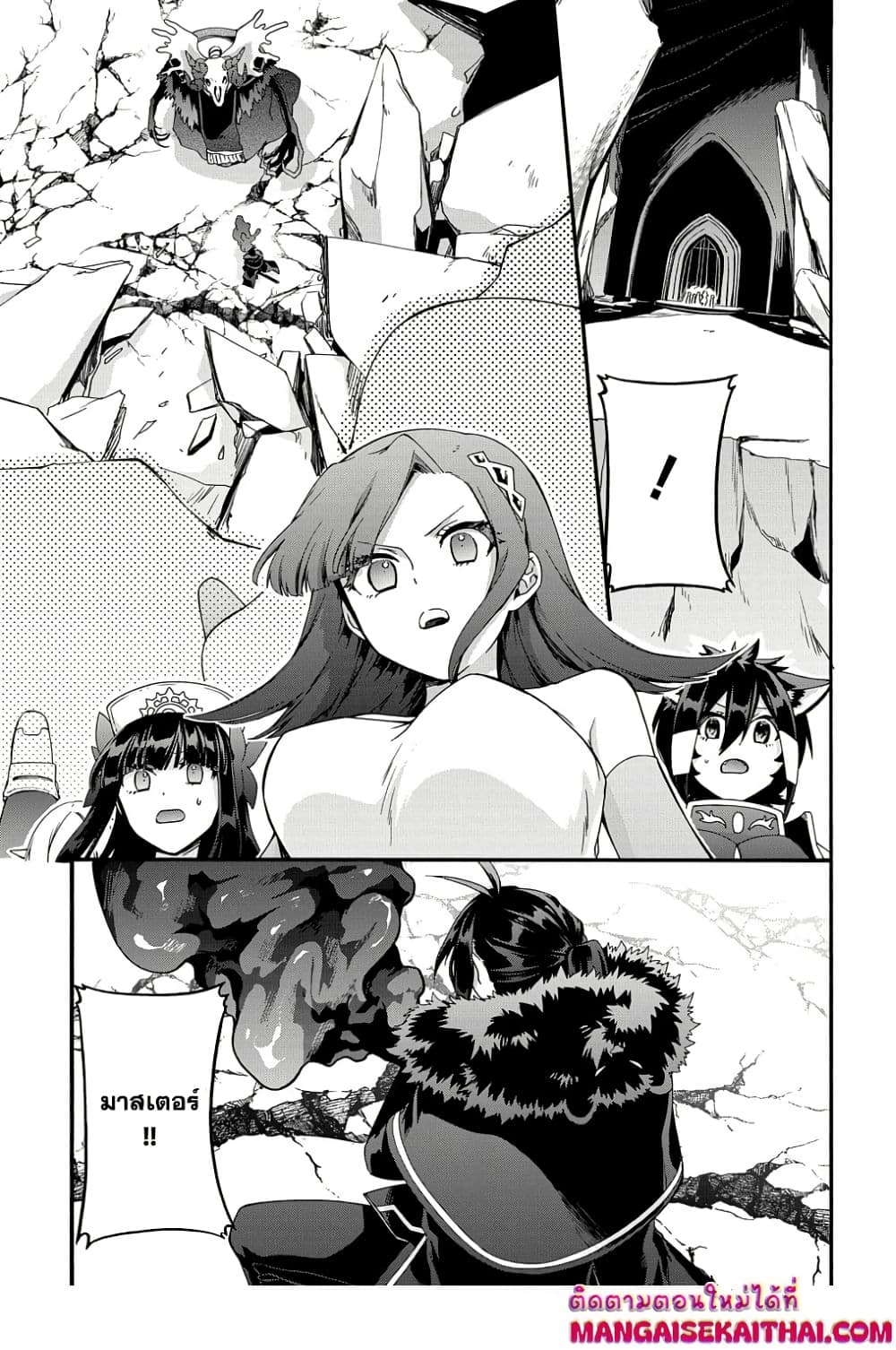 Garbage Brave: Isekai ni Shoukan Sare Suterareta Yuusha no Fukushuu Monogatari page 9