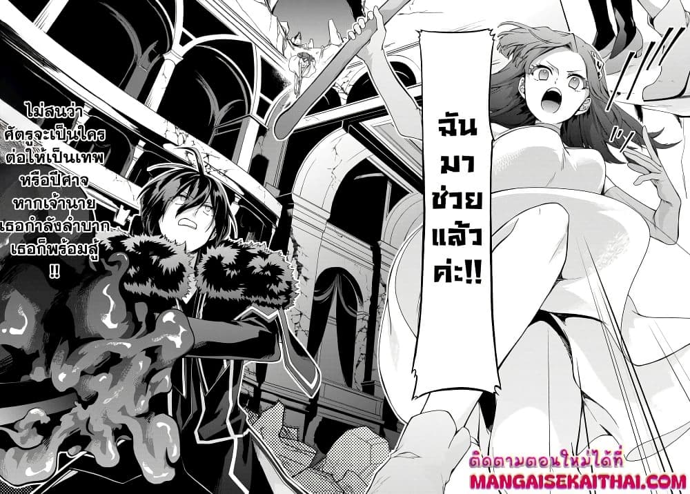 Garbage Brave: Isekai ni Shoukan Sare Suterareta Yuusha no Fukushuu Monogatari page 10