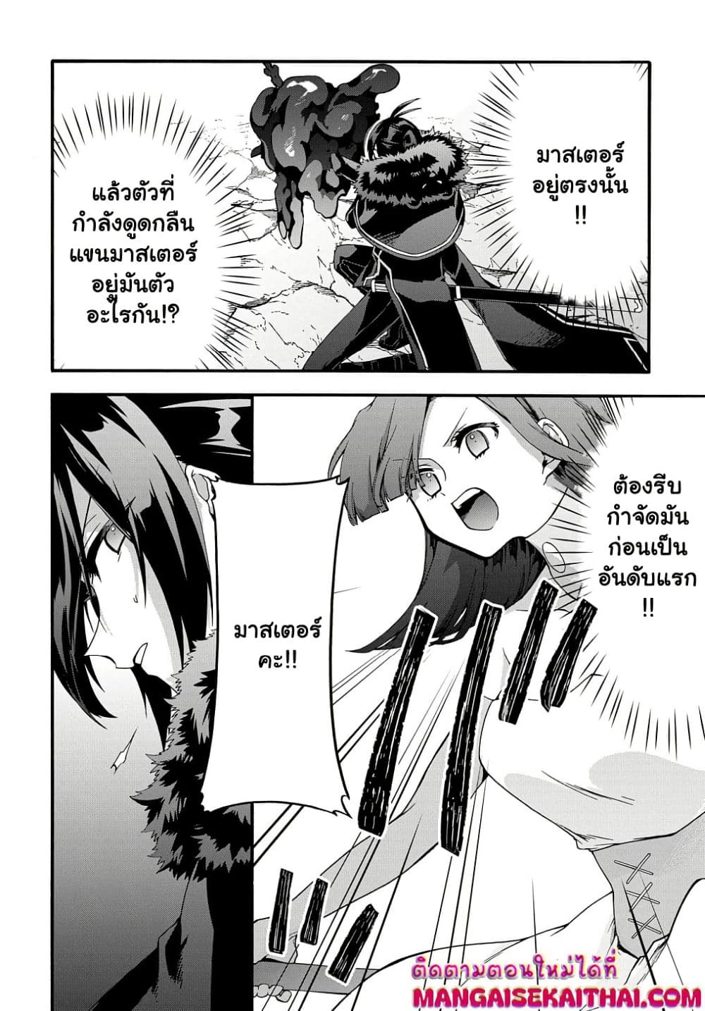 Garbage Brave: Isekai ni Shoukan Sare Suterareta Yuusha no Fukushuu Monogatari page 3