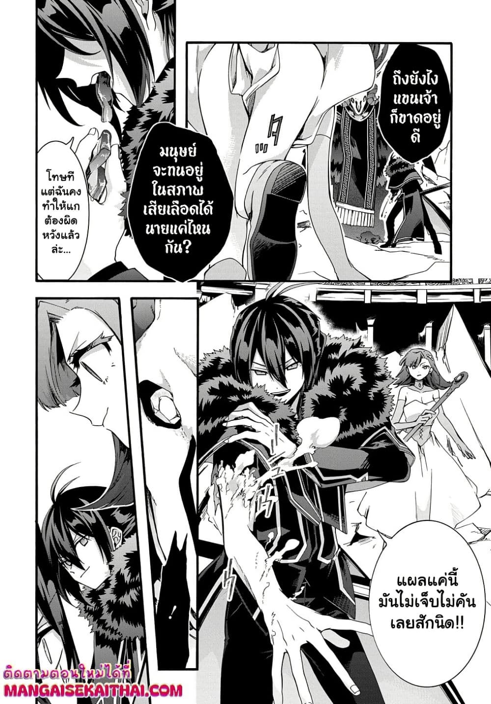 Garbage Brave: Isekai ni Shoukan Sare Suterareta Yuusha no Fukushuu Monogatari page 5