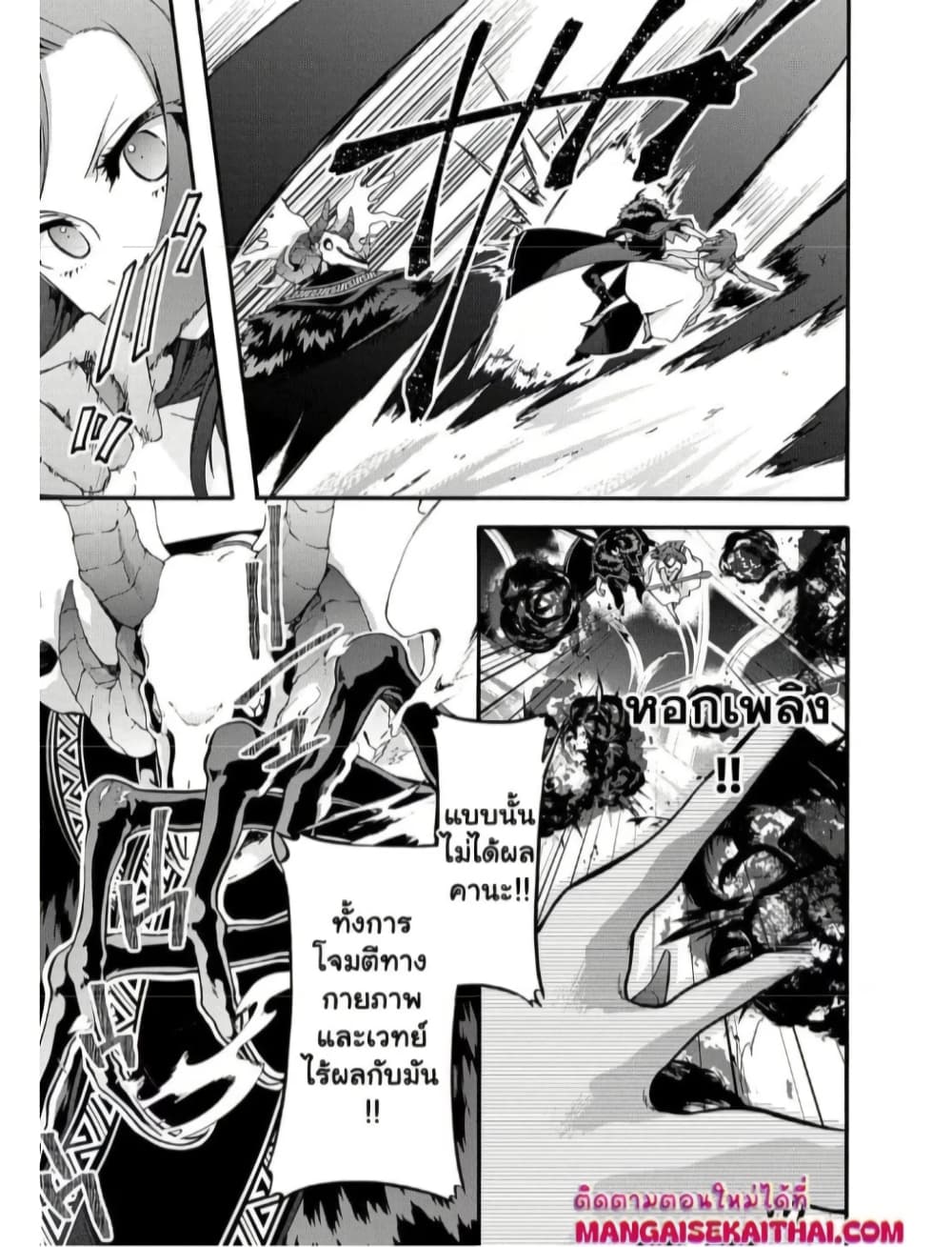 Garbage Brave: Isekai ni Shoukan Sare Suterareta Yuusha no Fukushuu Monogatari page 6