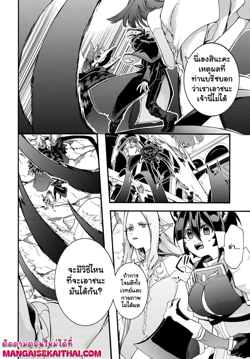 Garbage Brave: Isekai ni Shoukan Sare Suterareta Yuusha no Fukushuu Monogatari page 7