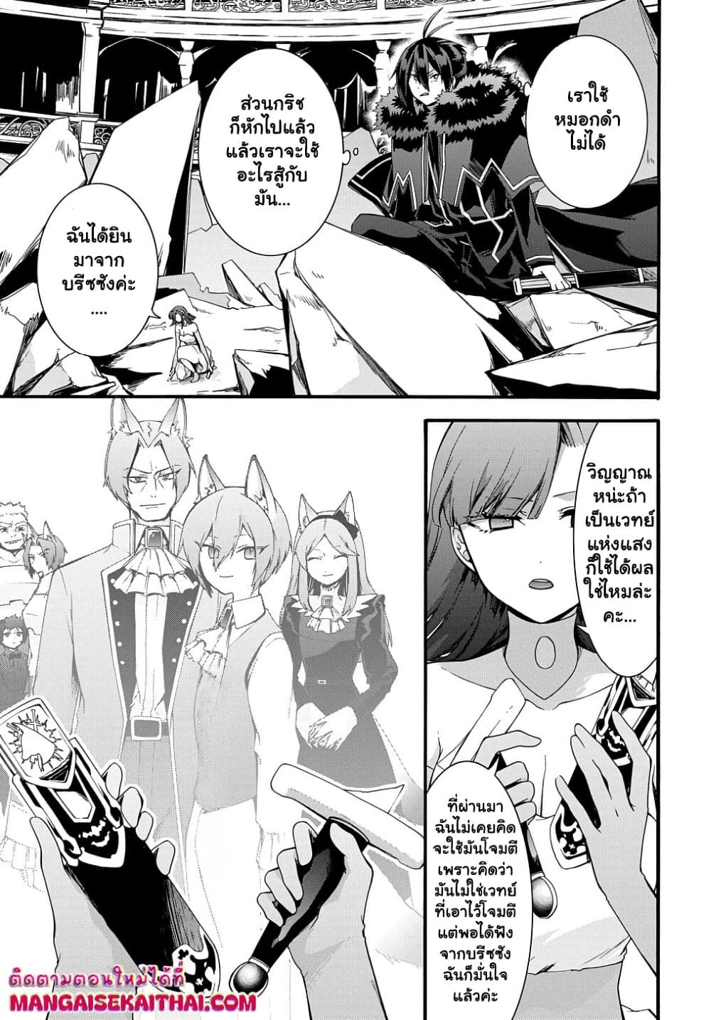 Garbage Brave: Isekai ni Shoukan Sare Suterareta Yuusha no Fukushuu Monogatari page 8