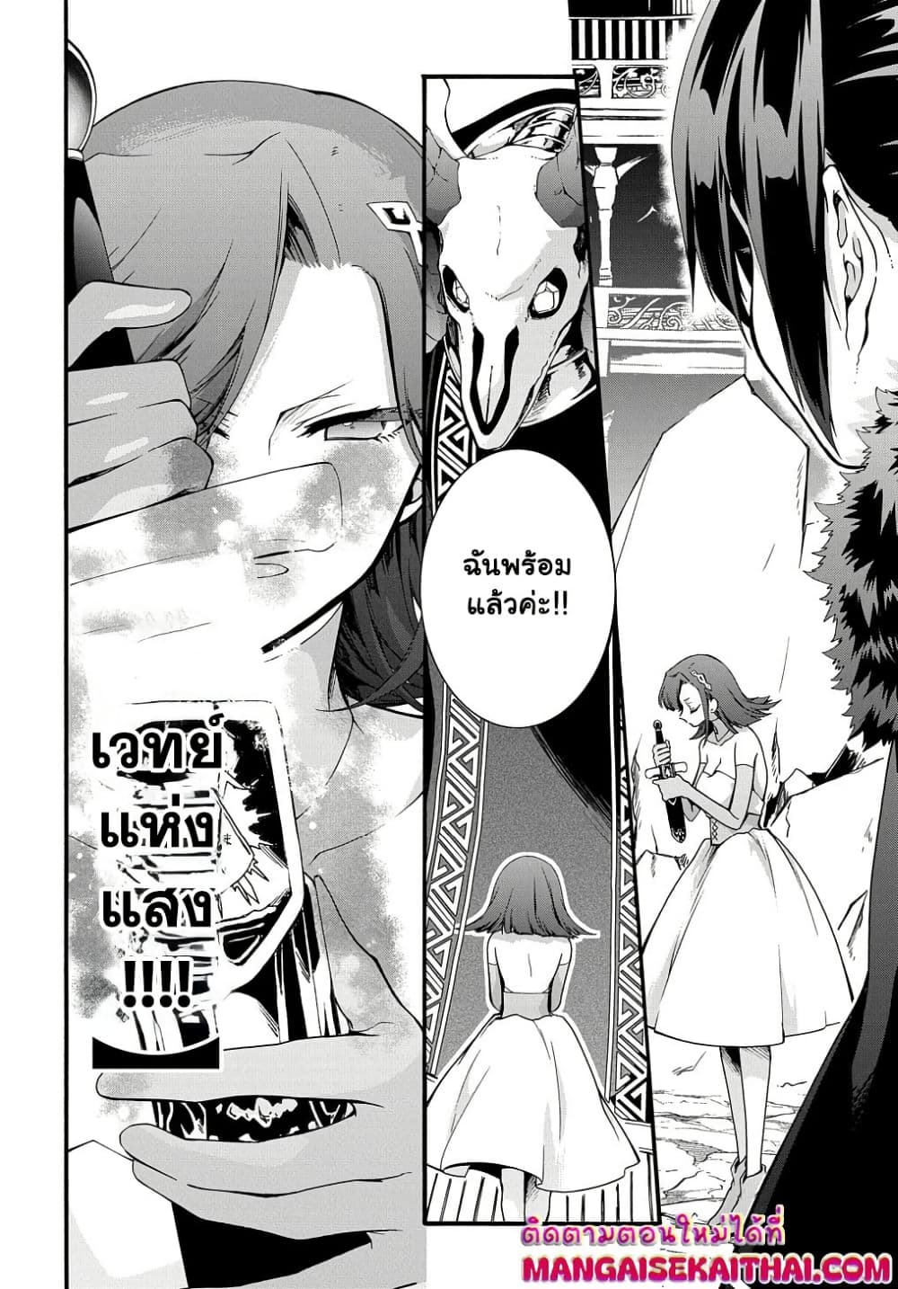 Garbage Brave: Isekai ni Shoukan Sare Suterareta Yuusha no Fukushuu Monogatari page 9