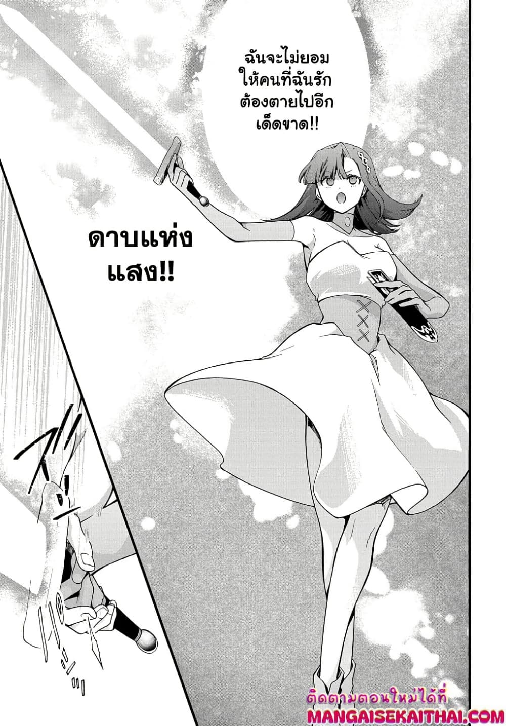 Garbage Brave: Isekai ni Shoukan Sare Suterareta Yuusha no Fukushuu Monogatari page 10