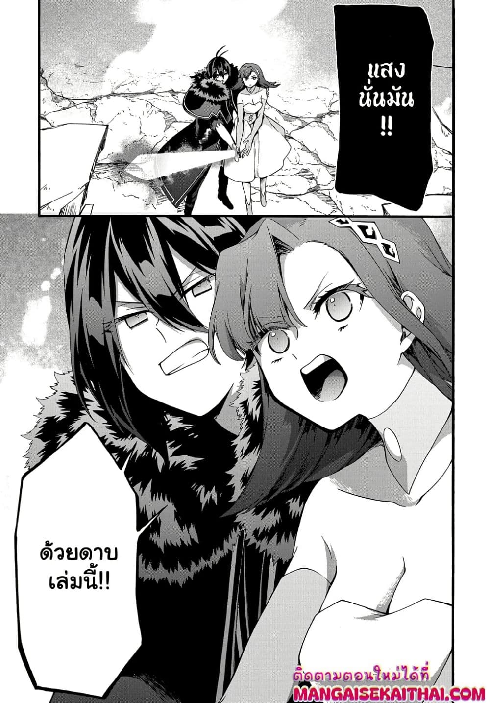Garbage Brave: Isekai ni Shoukan Sare Suterareta Yuusha no Fukushuu Monogatari page 12
