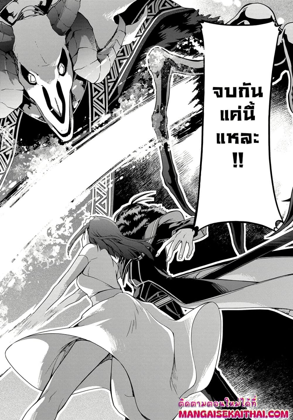 Garbage Brave: Isekai ni Shoukan Sare Suterareta Yuusha no Fukushuu Monogatari page 13