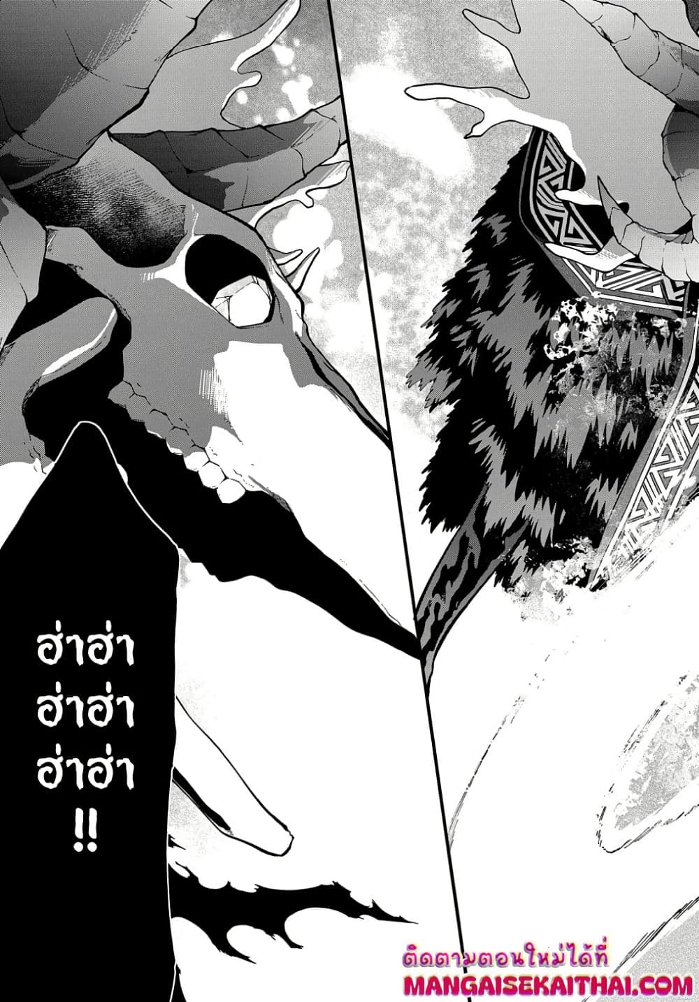 Garbage Brave: Isekai ni Shoukan Sare Suterareta Yuusha no Fukushuu Monogatari page 2