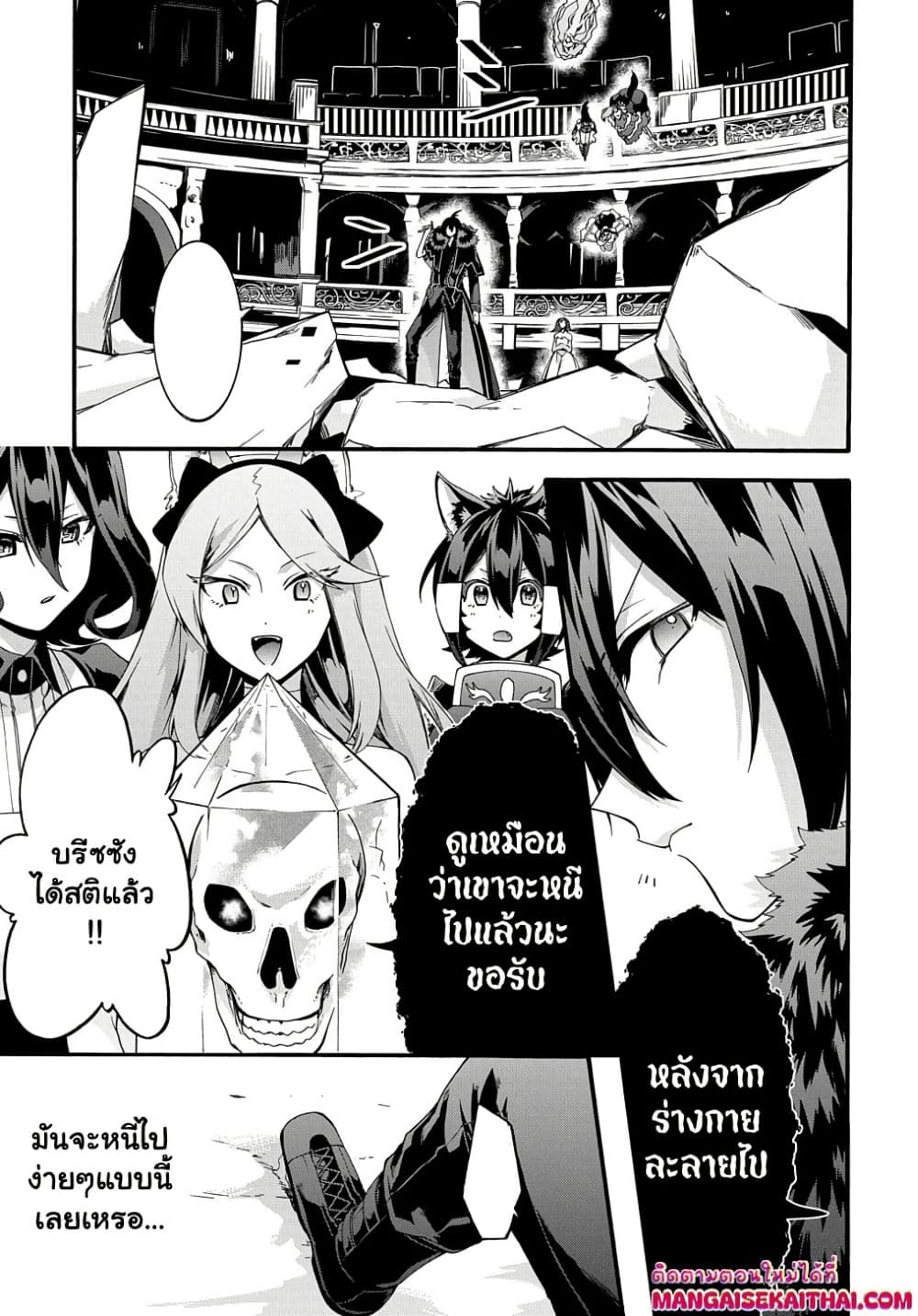 Garbage Brave: Isekai ni Shoukan Sare Suterareta Yuusha no Fukushuu Monogatari page 4