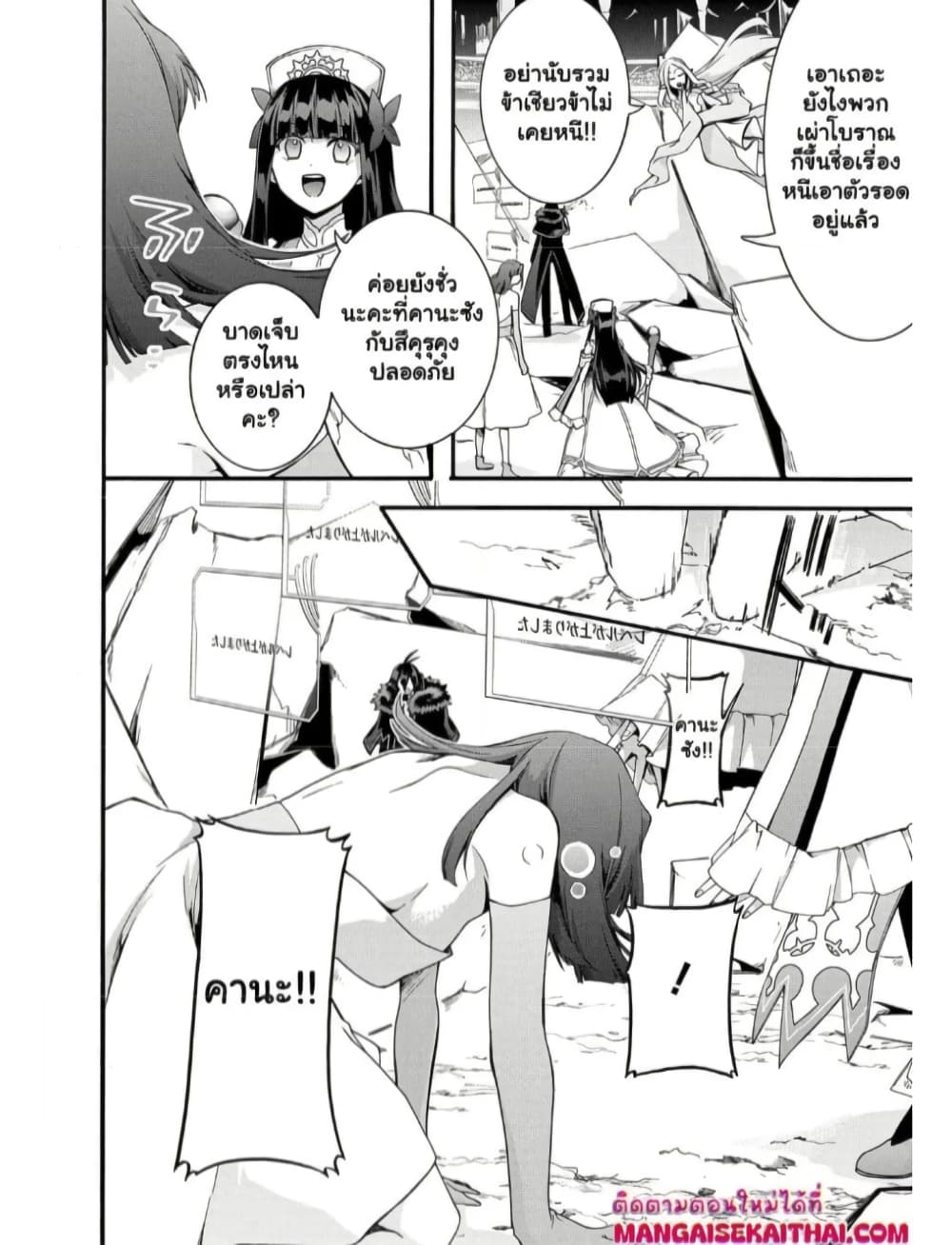 Garbage Brave: Isekai ni Shoukan Sare Suterareta Yuusha no Fukushuu Monogatari page 5