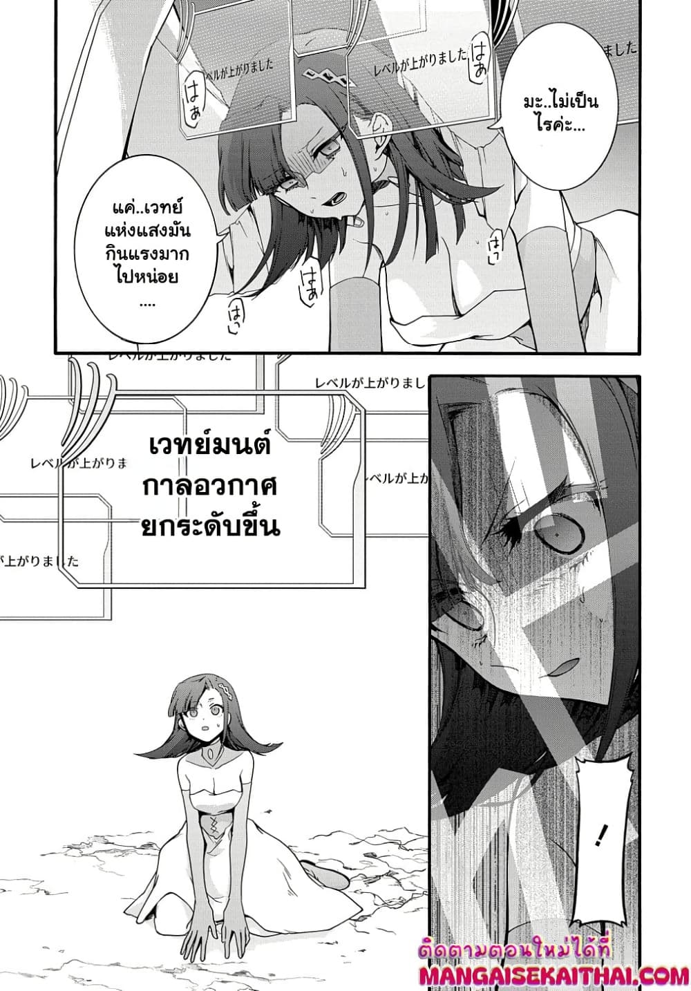 Garbage Brave: Isekai ni Shoukan Sare Suterareta Yuusha no Fukushuu Monogatari page 6