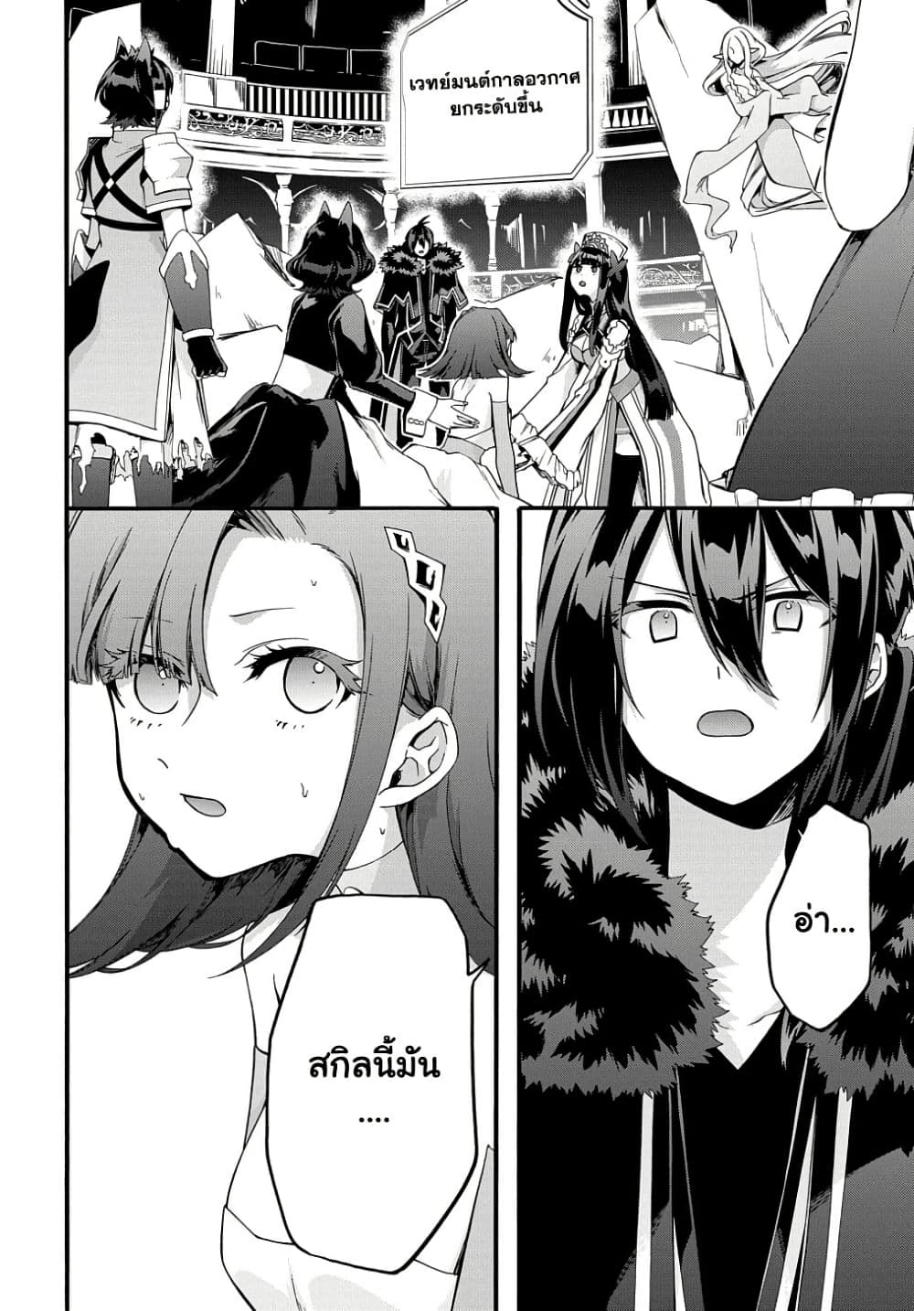 Garbage Brave: Isekai ni Shoukan Sare Suterareta Yuusha no Fukushuu Monogatari page 7