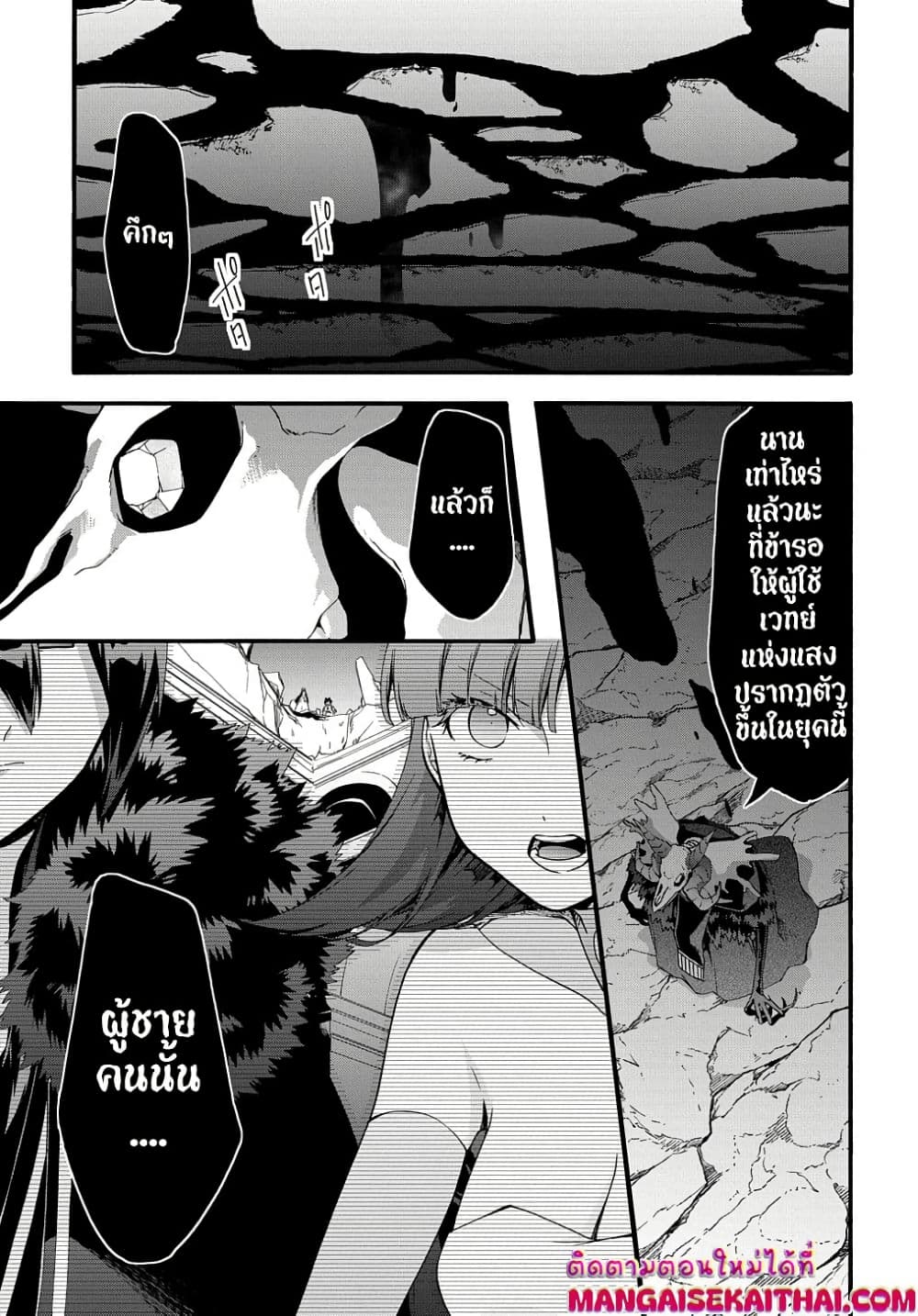 Garbage Brave: Isekai ni Shoukan Sare Suterareta Yuusha no Fukushuu Monogatari page 8