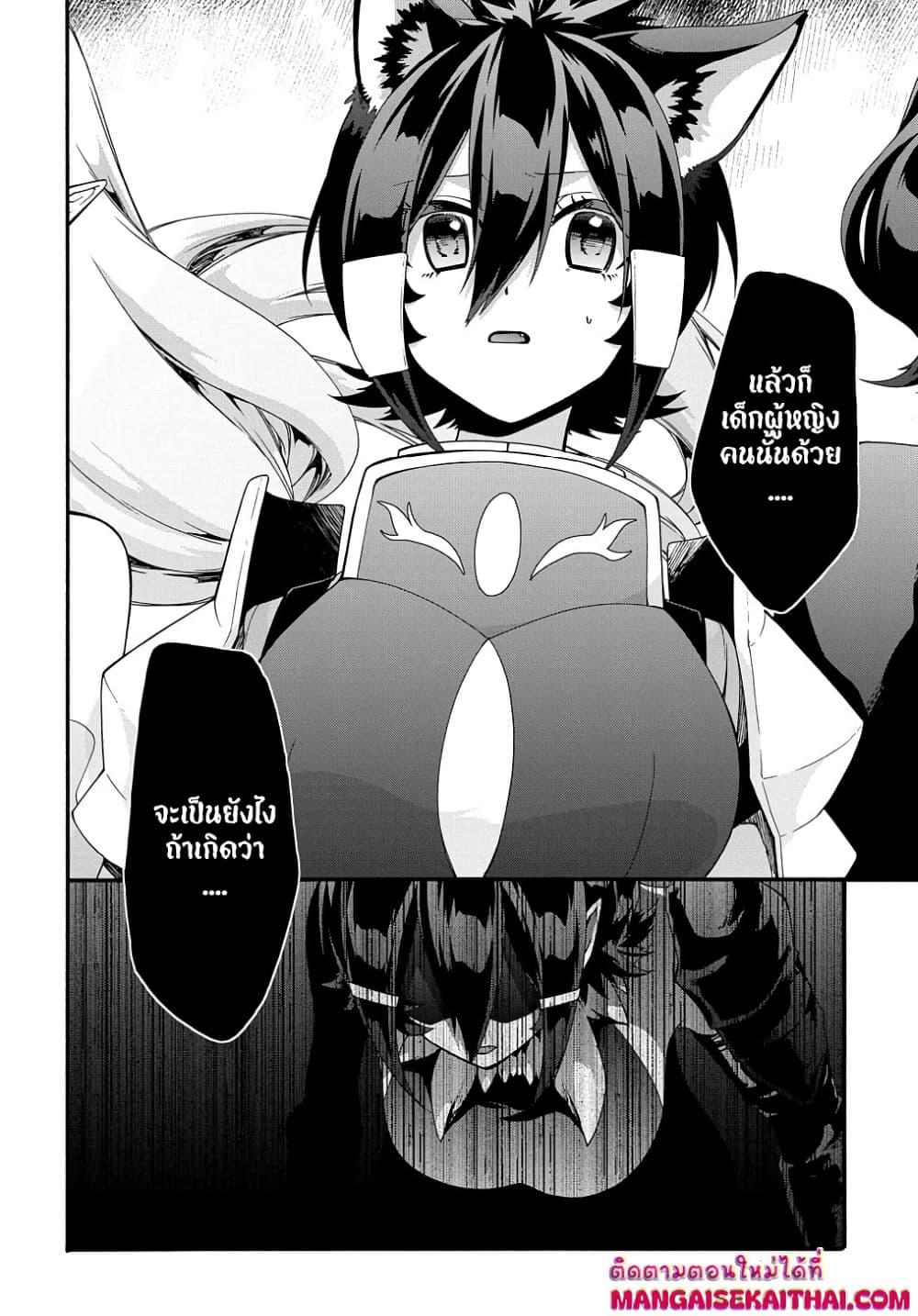 Garbage Brave: Isekai ni Shoukan Sare Suterareta Yuusha no Fukushuu Monogatari page 9