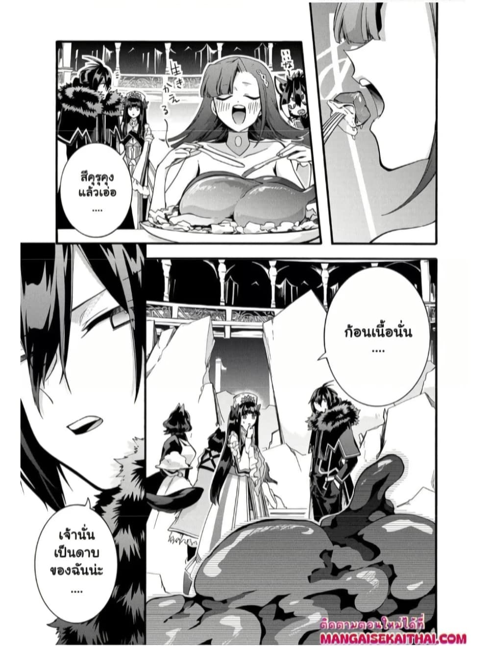 Garbage Brave: Isekai ni Shoukan Sare Suterareta Yuusha no Fukushuu Monogatari page 10
