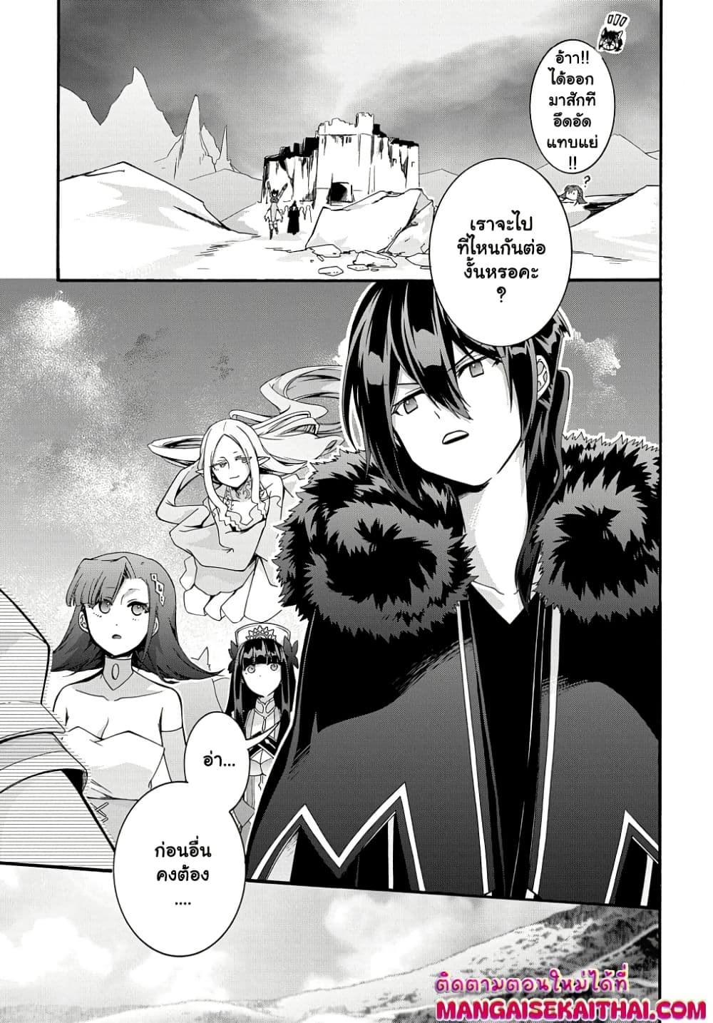Garbage Brave: Isekai ni Shoukan Sare Suterareta Yuusha no Fukushuu Monogatari page 2