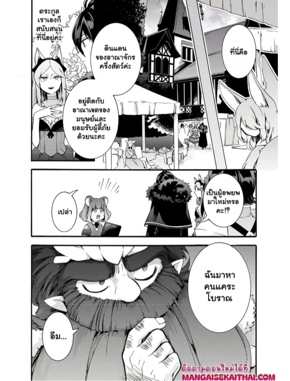 Garbage Brave: Isekai ni Shoukan Sare Suterareta Yuusha no Fukushuu Monogatari page 3