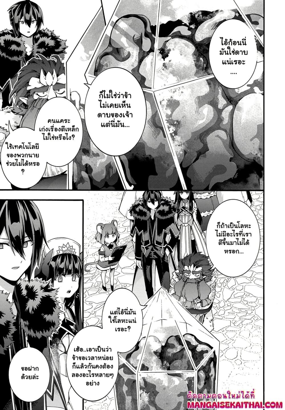 Garbage Brave: Isekai ni Shoukan Sare Suterareta Yuusha no Fukushuu Monogatari page 4