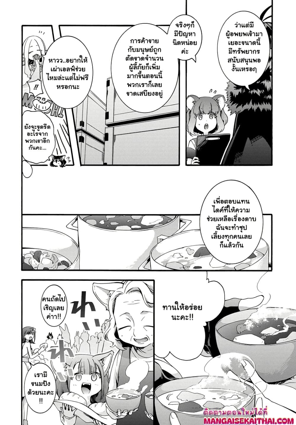 Garbage Brave: Isekai ni Shoukan Sare Suterareta Yuusha no Fukushuu Monogatari page 5