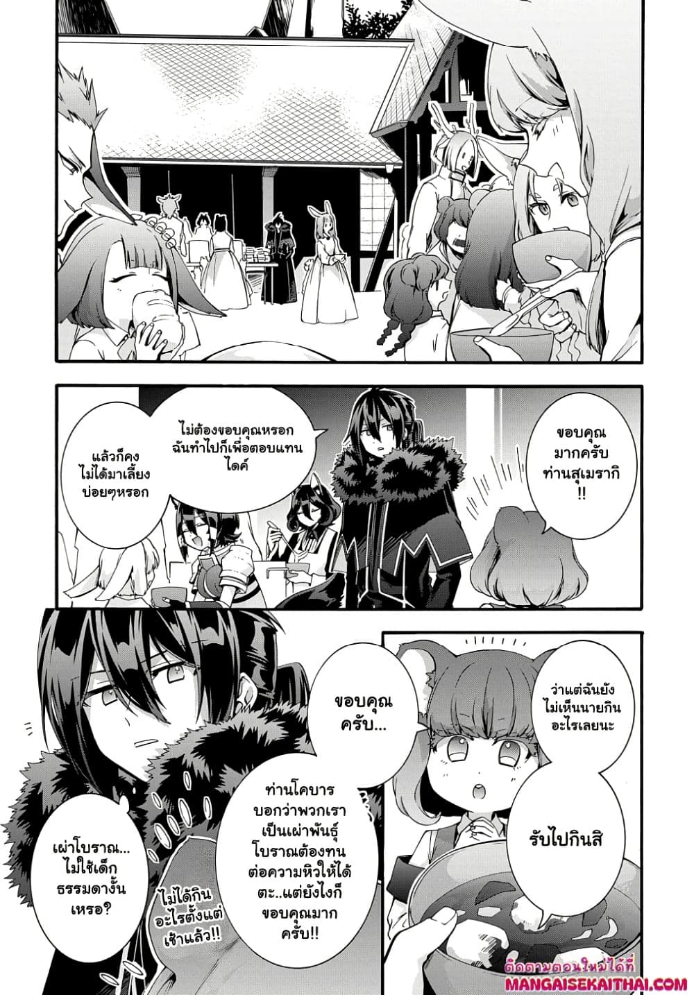 Garbage Brave: Isekai ni Shoukan Sare Suterareta Yuusha no Fukushuu Monogatari page 6